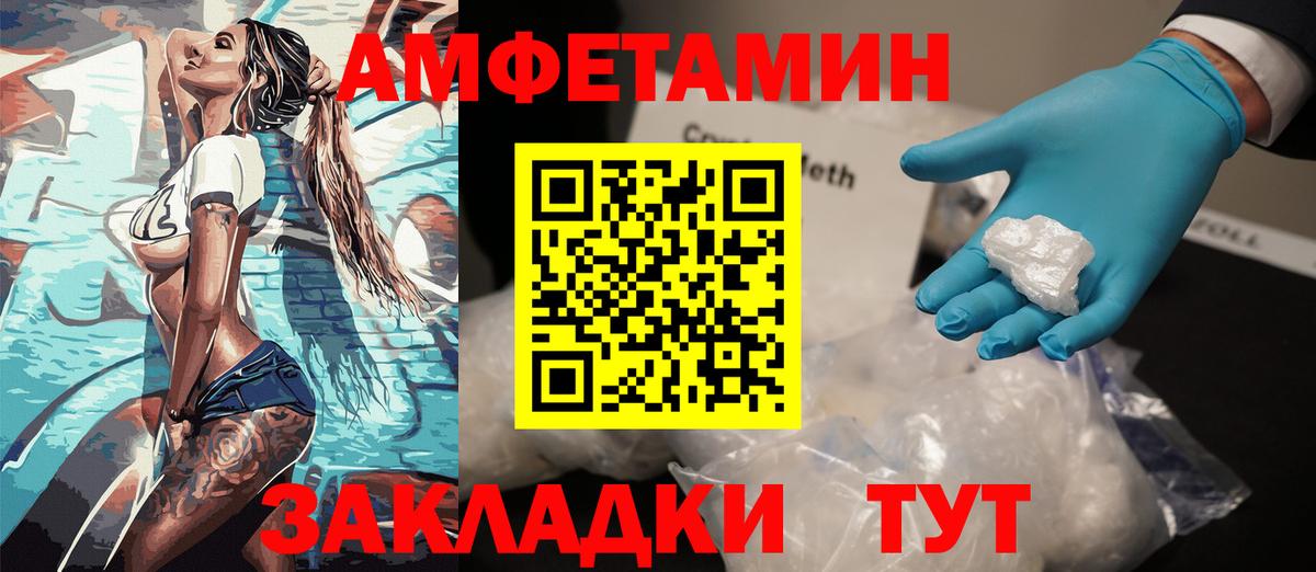 Amphetamine 97% Южноуральск