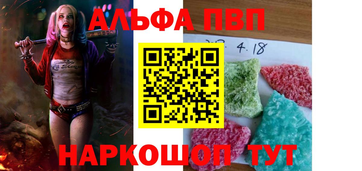 А ПВП крисы CK Южноуральск