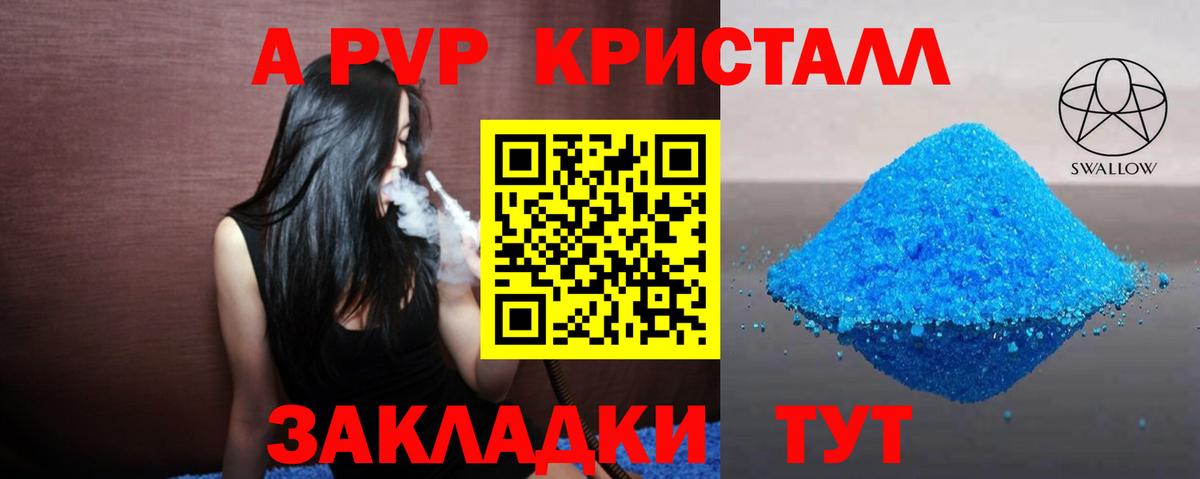 закладка  Alpha-PVP СК КРИС  Alpha PVP СК  Alfa_PVP крисы CK  Вход с VPN  Южноуральск 