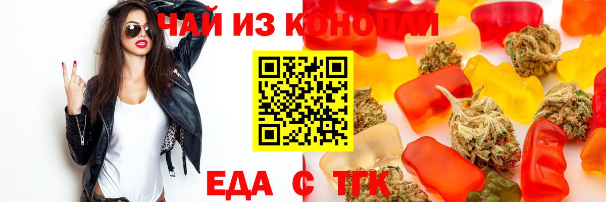 Cannafood конопля  Вход с VPN  Южноуральск 