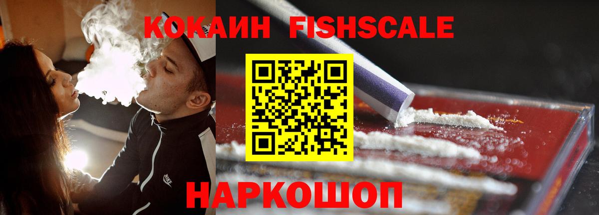 COCAIN  где можно купить   Вход с VPN  КОКАИН Эквадор  Южноуральск  Cocaine 98% 