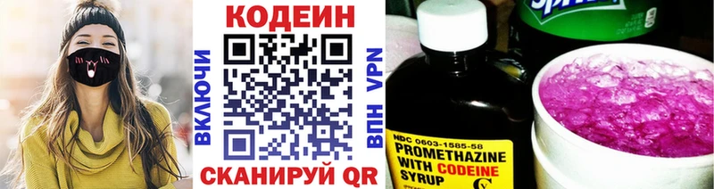 mega ONION мориарти клад Codein напиток Lean (лин) Южноуральск