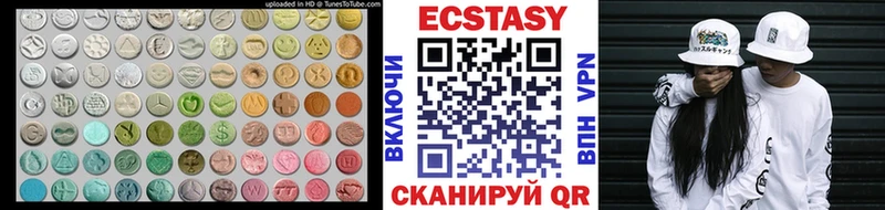 Экстази 250 мг  Южноуральск 