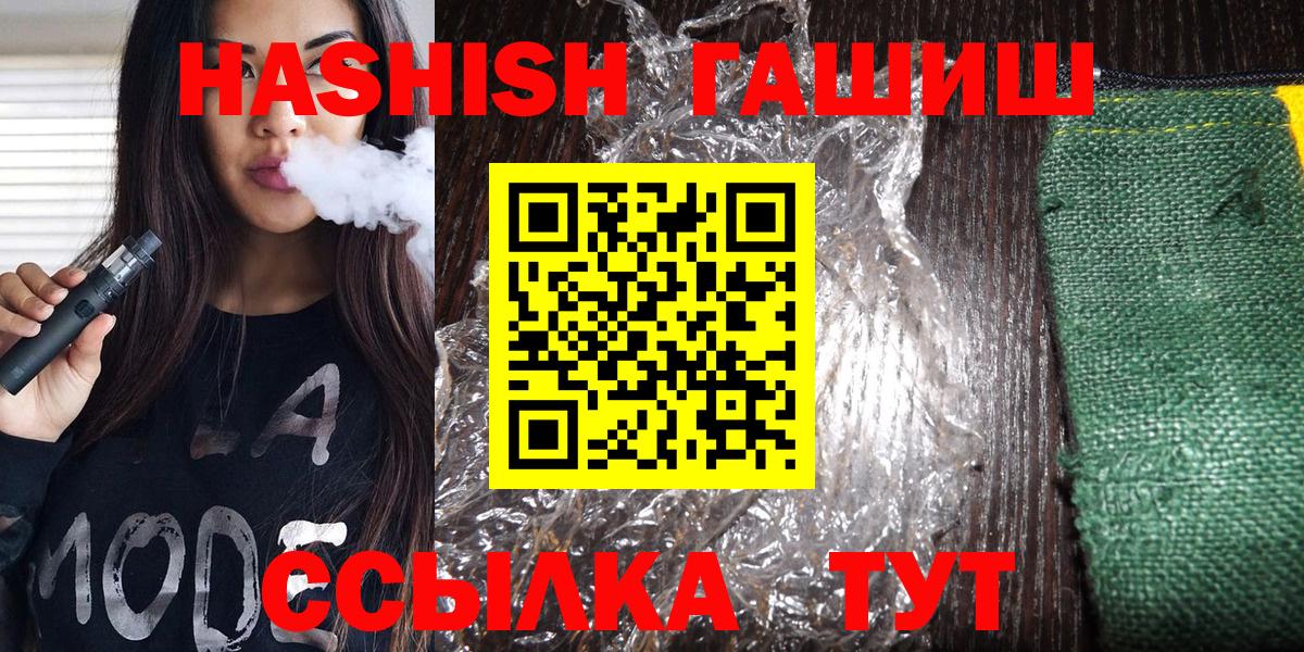 Гашиш убойный Южноуральск