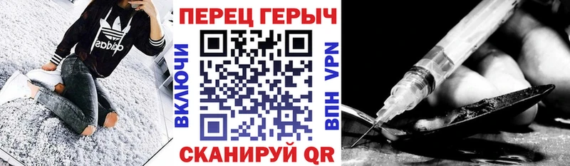 Героин белый как найти Южноуральск