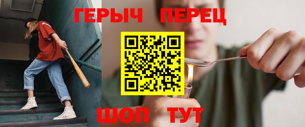 Южноуральск  Героин  Вход с VPN  ГЕРОИН афганец 