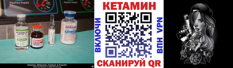 КЕТАМИН VHQ Южноуральск