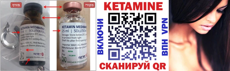 КЕТАМИН ketamine  купить закладку  Южноуральск 