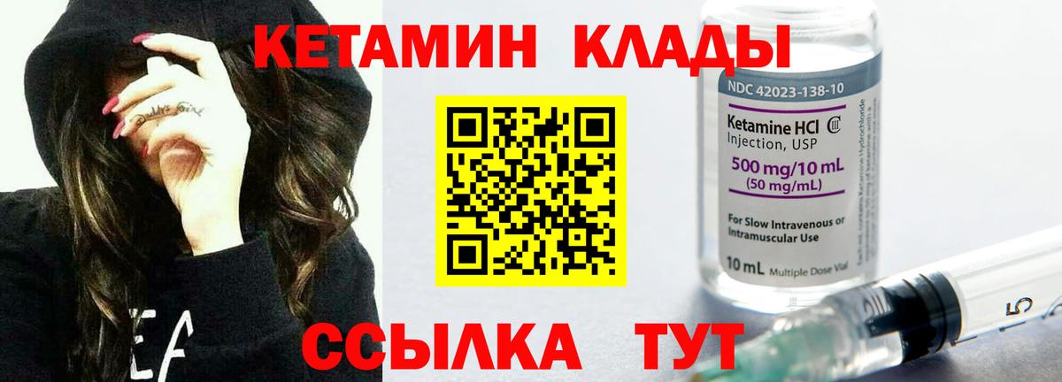 Южноуральск  КЕТАМИН ketamine  КЕТАМИН ketamine  Вход с VPN 