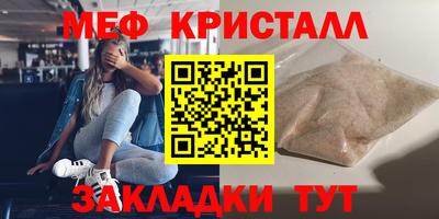 таблы Наро-Фоминск
