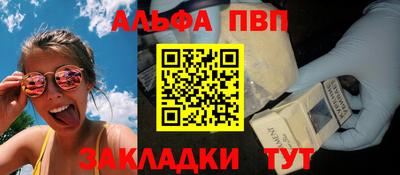 таблы Наро-Фоминск