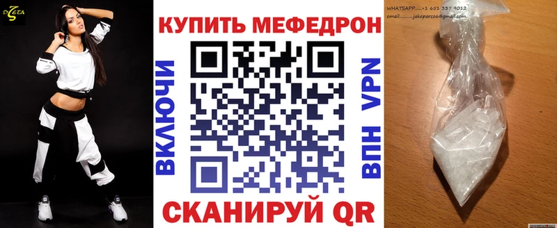где продают   Южноуральск  mega ТОР  Мефедрон mephedrone 