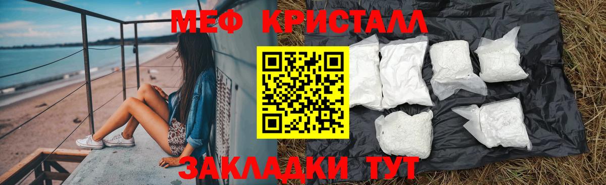 МЕФ  Меф mephedrone  Южноуральск  Вход с VPN  МЯУ-МЯУ мука 