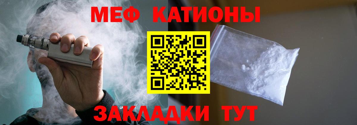 Меф мука Южноуральск