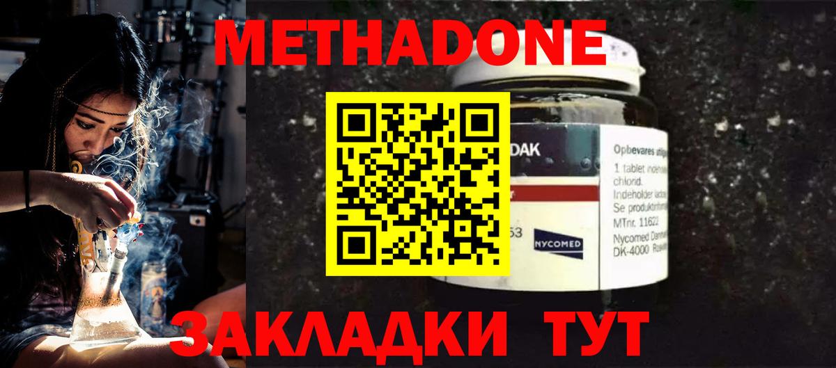 МЕТАДОН мёд  МЕТАДОН мёд  Вход с VPN  МЕГА сайт  Южноуральск 