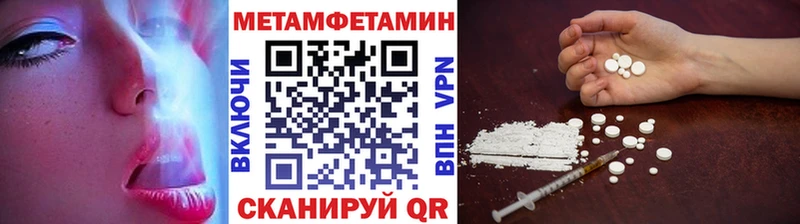 ссылка на мегу зеркало  Южноуральск  Первитин мет 