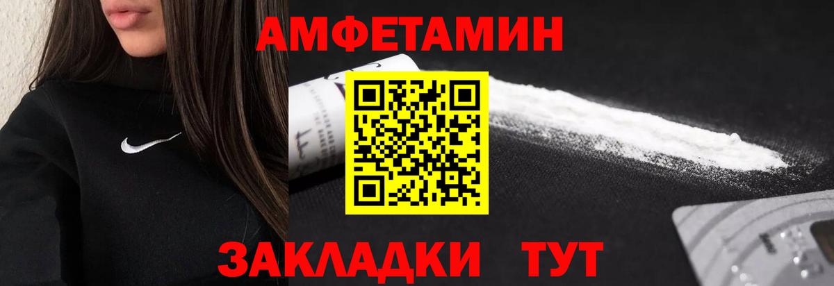Метамфетамин пудра  Вход с VPN  Южноуральск 