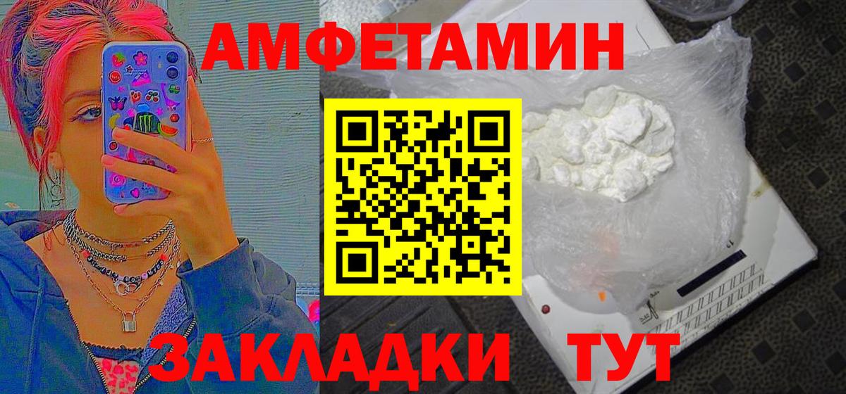 Первитин кристалл Южноуральск