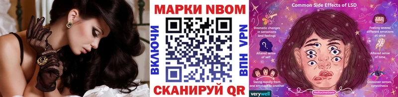 Марки 25I-NBOMe 1,5мг  цена наркотик  Южноуральск 