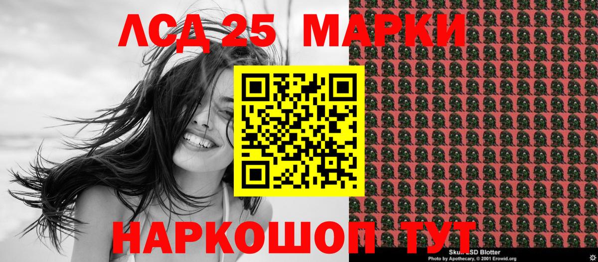 Южноуральск  Марки 25I-NBOMe 1,8мг  Вход с VPN 